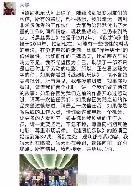 大鹏背后的人是谁,大鹏当年为啥能请这么多明星