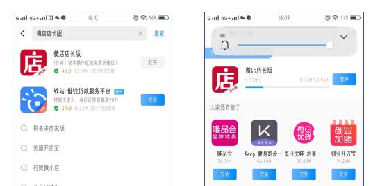 在微店开网店的详细步骤视频,开线上电商网店操作流程
