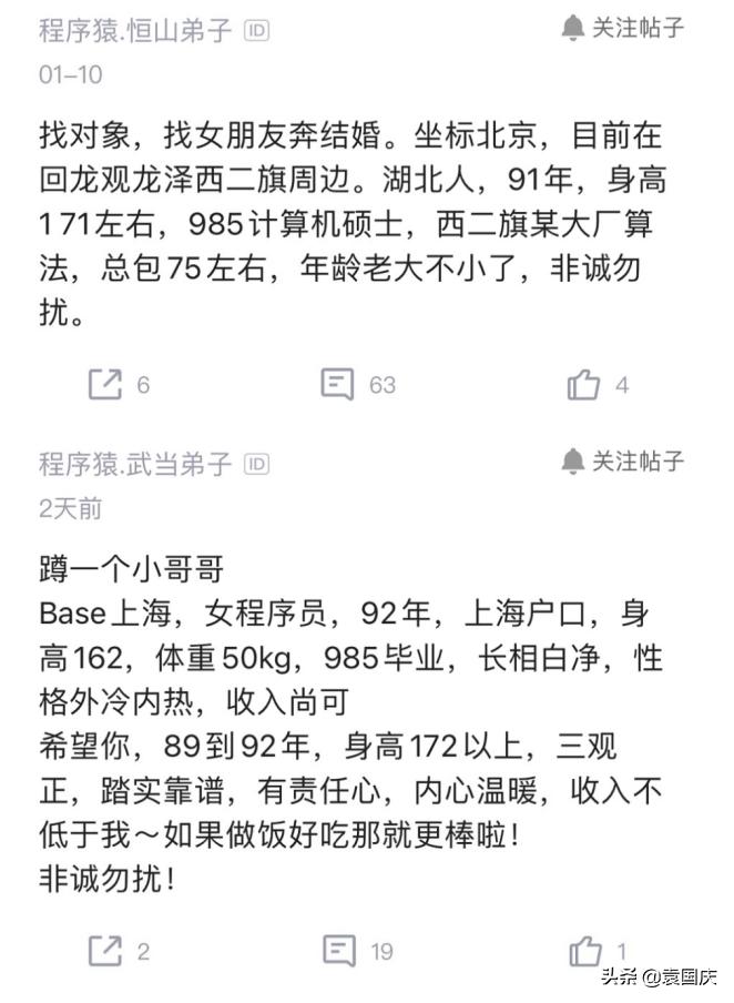 在线相亲市场,互联网相亲市场