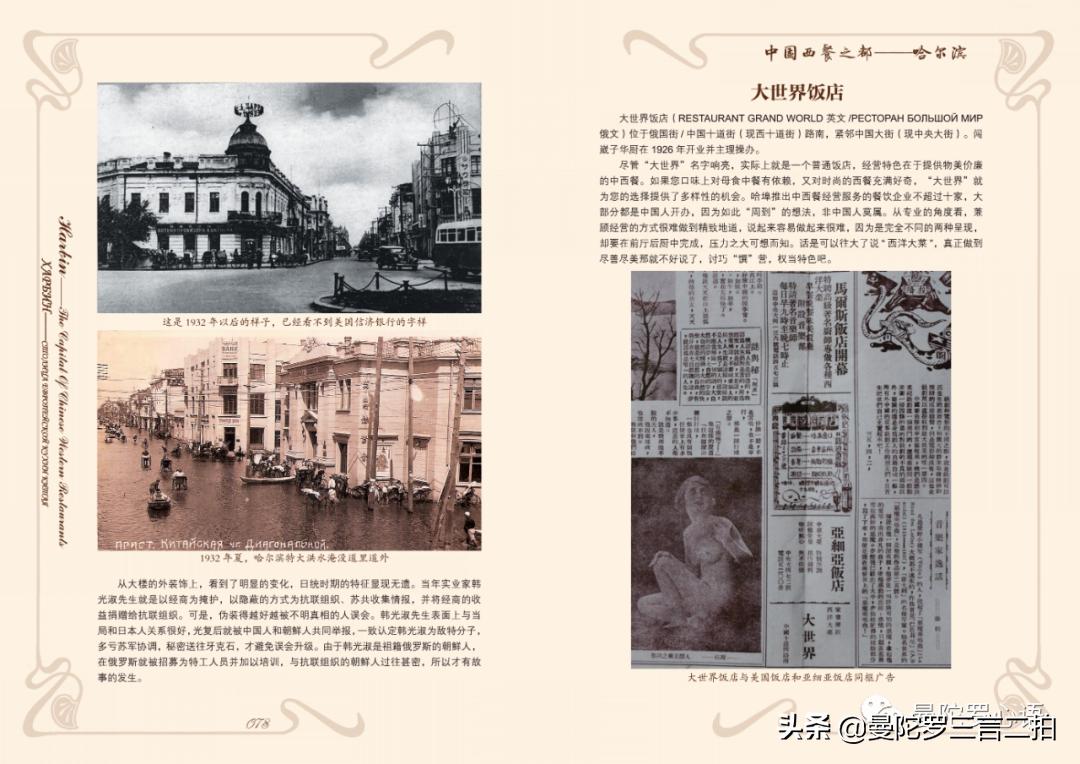 哈尔滨最好的西餐,哈尔滨最有特色的西餐厅