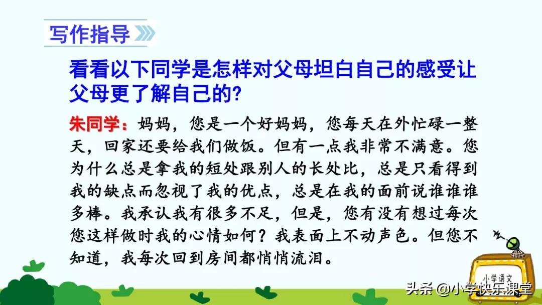 部编版四年级作文写信格式,四年级第七单元写信作文300字优秀