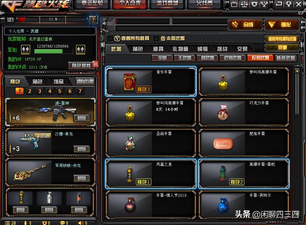 穿越火线以前买的英雄武器没了,穿越火线没有好的装备打不赢