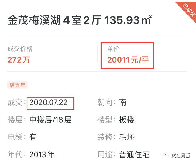 告急！倒挂2500+，梅溪湖周南旁，一线山景，最后1栋，错过后悔