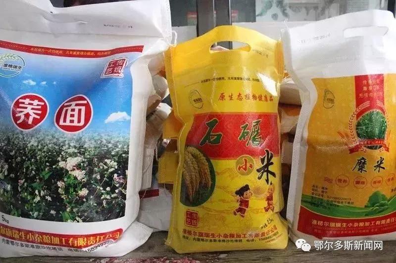 鄂尔多斯农产品年货,扶贫农产品在哪里购买