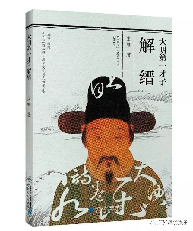 江西十大历史名人是谁,江西十大历史名人