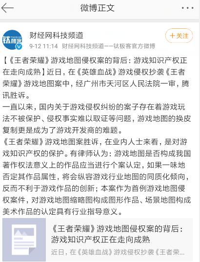 《英雄血战》抄袭《王者荣耀》地图，腾讯又胜诉了，来看看像吗？