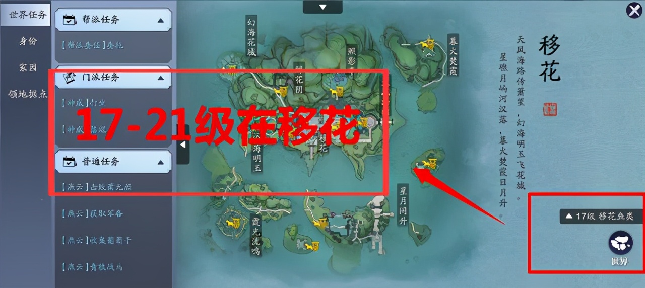 天刀手游厨师开席,天刀手游碎银技巧