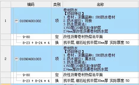 地下室基础防水施工详细流程,十大防水小技巧