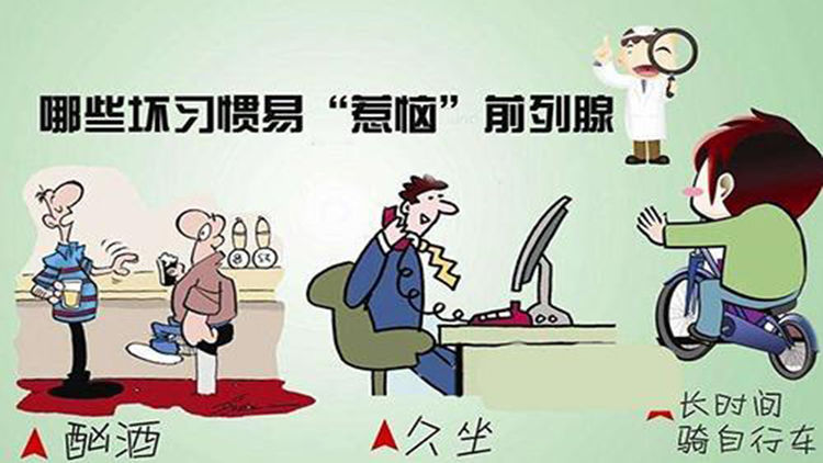 男性如何正确对待前列腺炎,男人前列腺炎是哪里痛