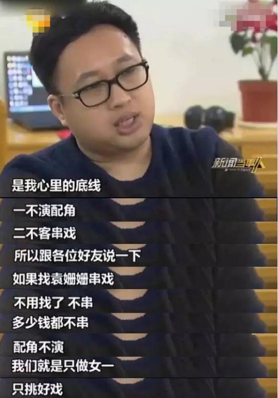 祸从口出，被黑过“滚出娱乐圈”的袁姗姗什么时候才能长点心？