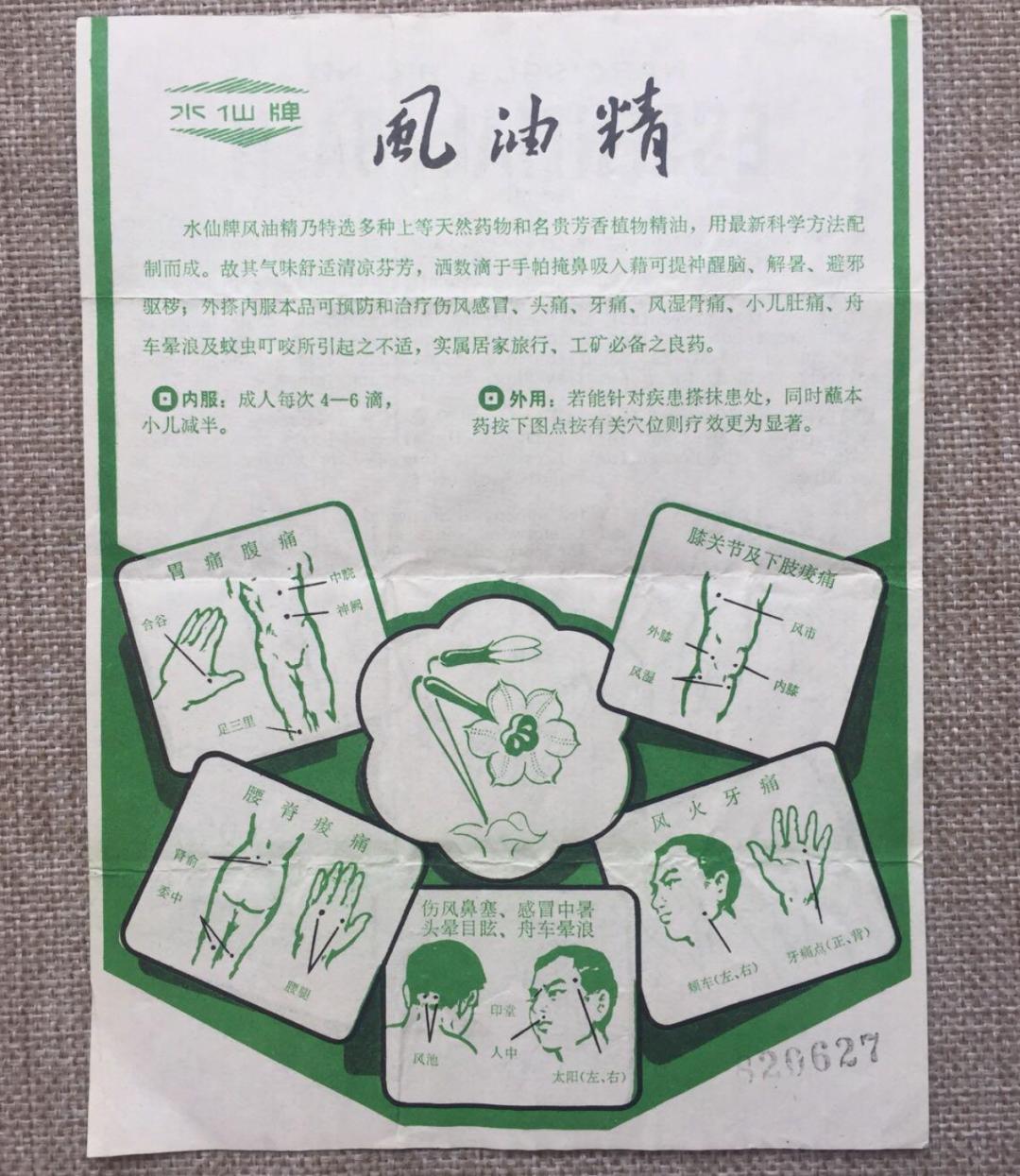 风油精和清凉油，才是非洲大陆上的硬通货