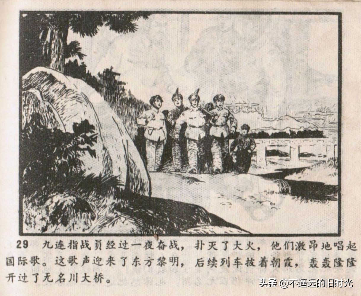 烈火连环画欣赏,烈火红桥阅读