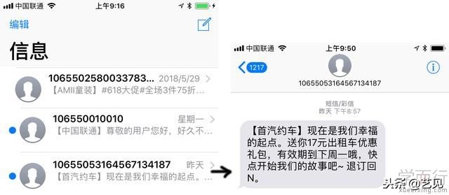 有创意的短信营销文案,短信营销的文案案例有哪些