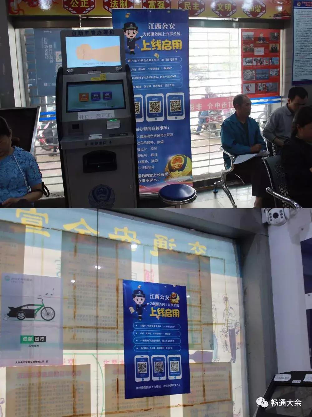 江西为民服务网上办事系统,江西公安为民网上服务