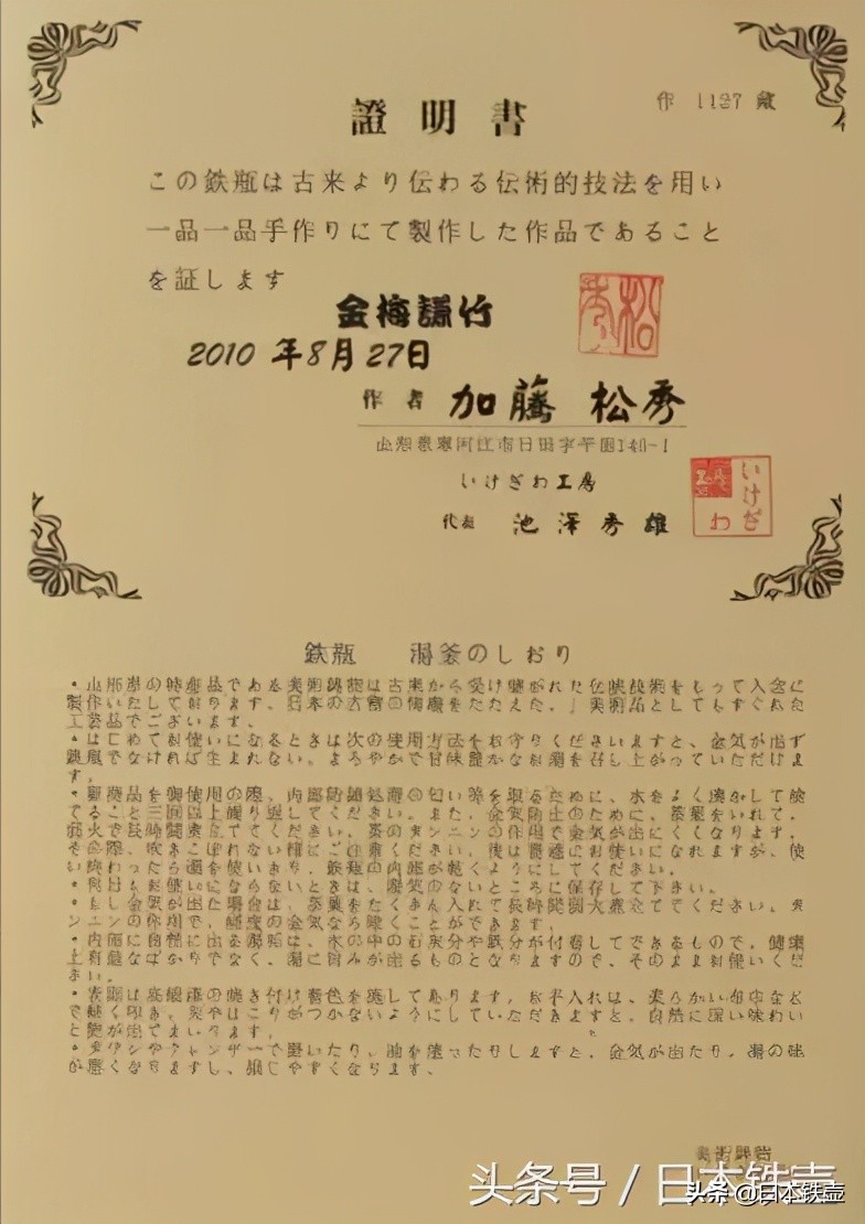 怎样辨别日本铁壶真假,日本高桥敬典铁壶真假