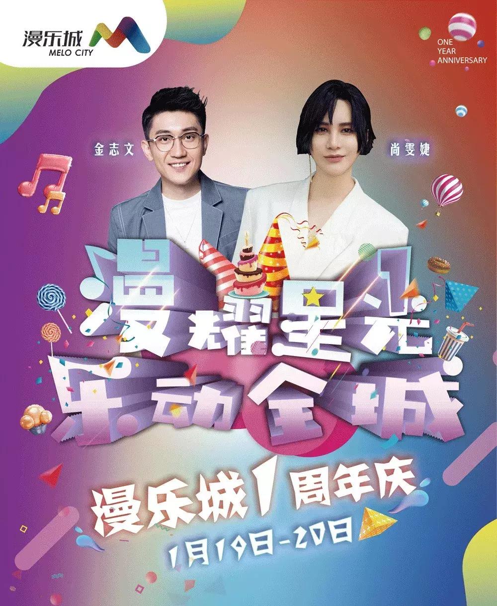 周年庆新闻发布会预热,周年庆爆料完整版