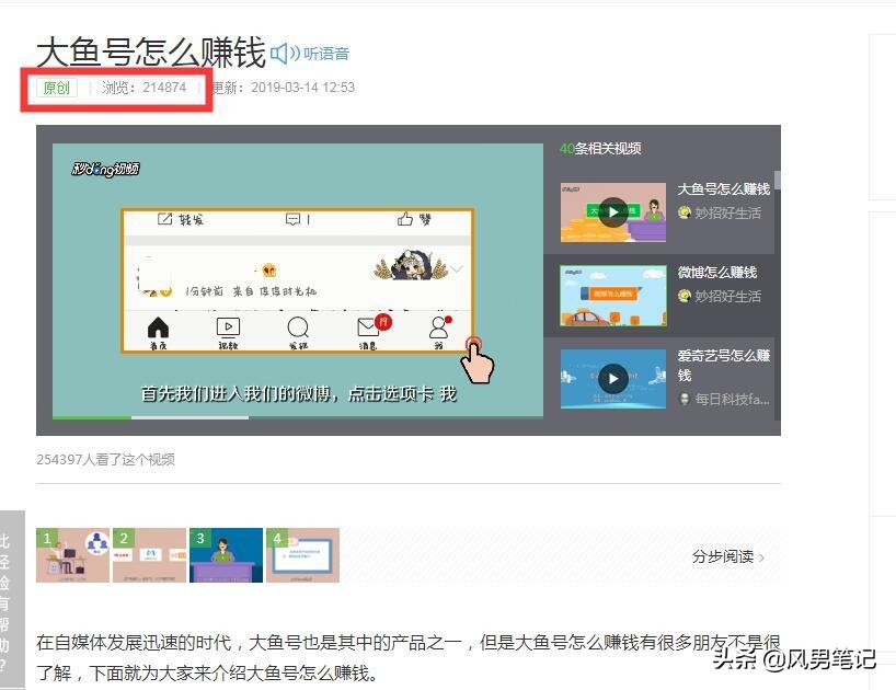 利用百度经验引流成功发家致富的故事，附实战讲解