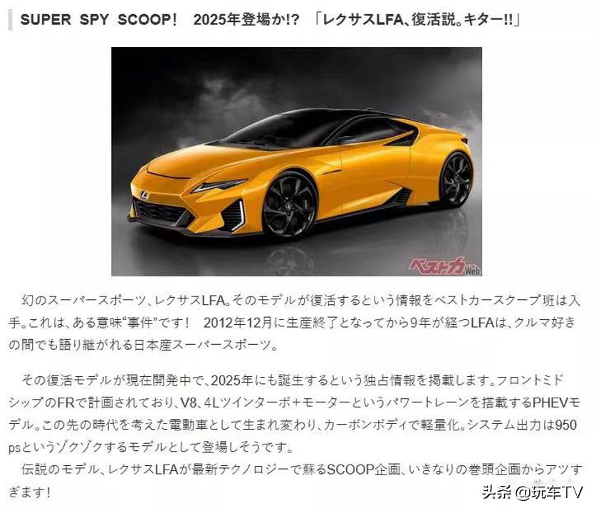 雷克萨斯lfa将复出,雷克萨斯lfa后继车型