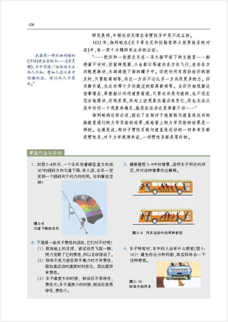 沪科版高中物理新教材,沪科版高中物理课本