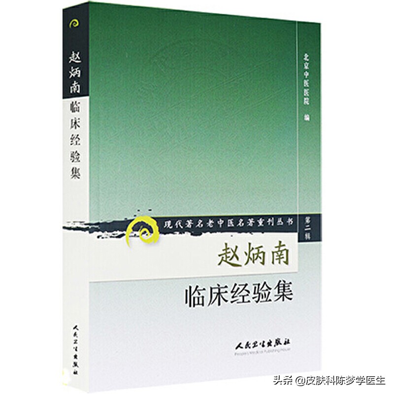牛皮癣是不死之痘,牛皮癣和肝癌症有关系吗