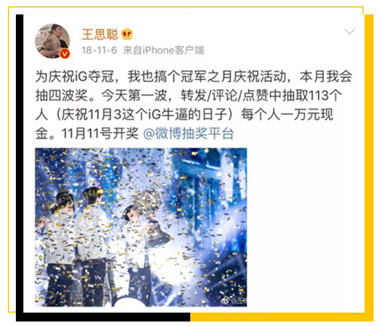 王思聪：老婆们出来还钱