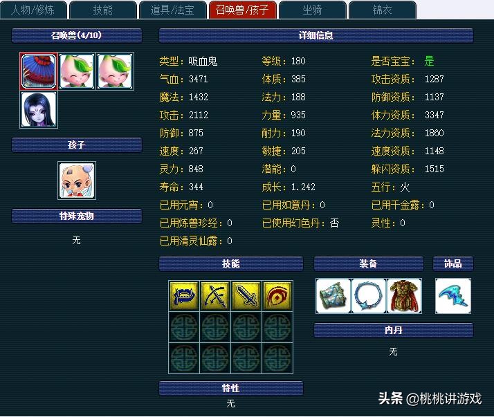 梦幻西游手游淘号,梦幻西游一个号新手起号攻略