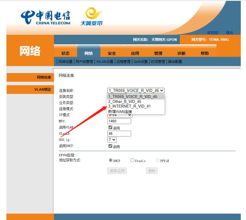 如何把光猫桥接模式改为路由模式,如何把光猫路由模式改为桥接模式