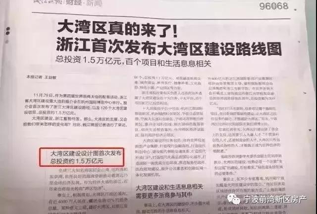 杭州湾新区汽车产业发展前景好吗,杭州湾新区房子有前景吗