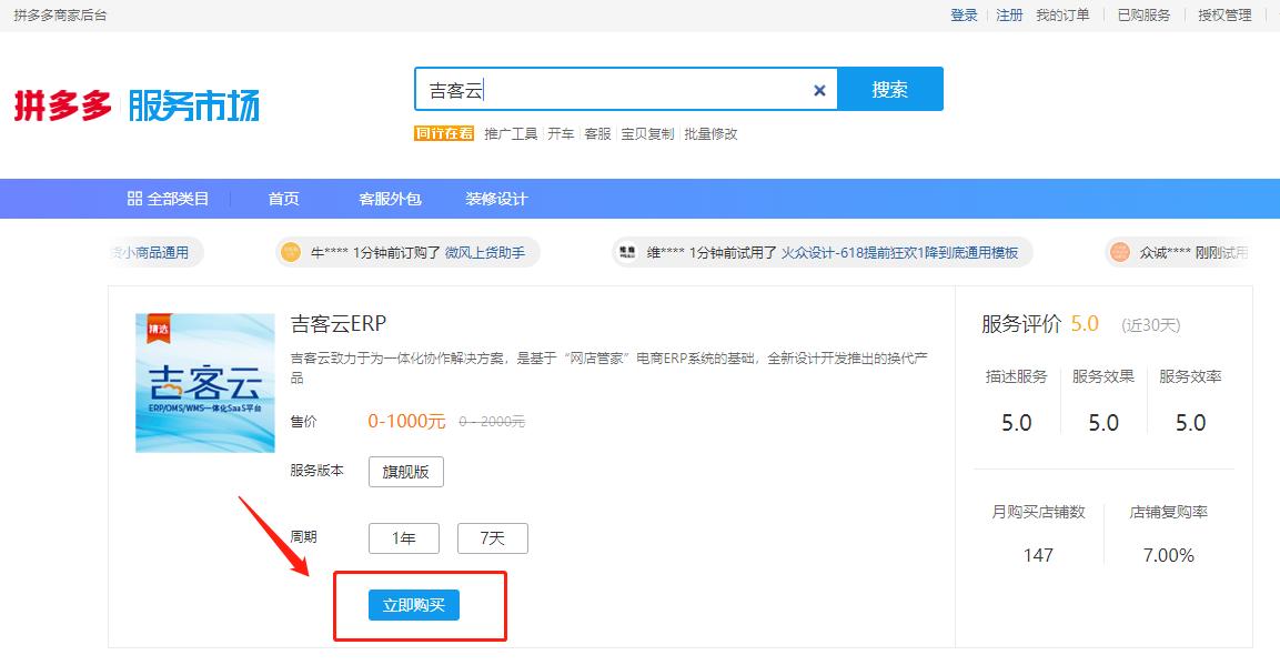 拼多多店铺如何打单发货,拼多多打单发货需要打印机吗