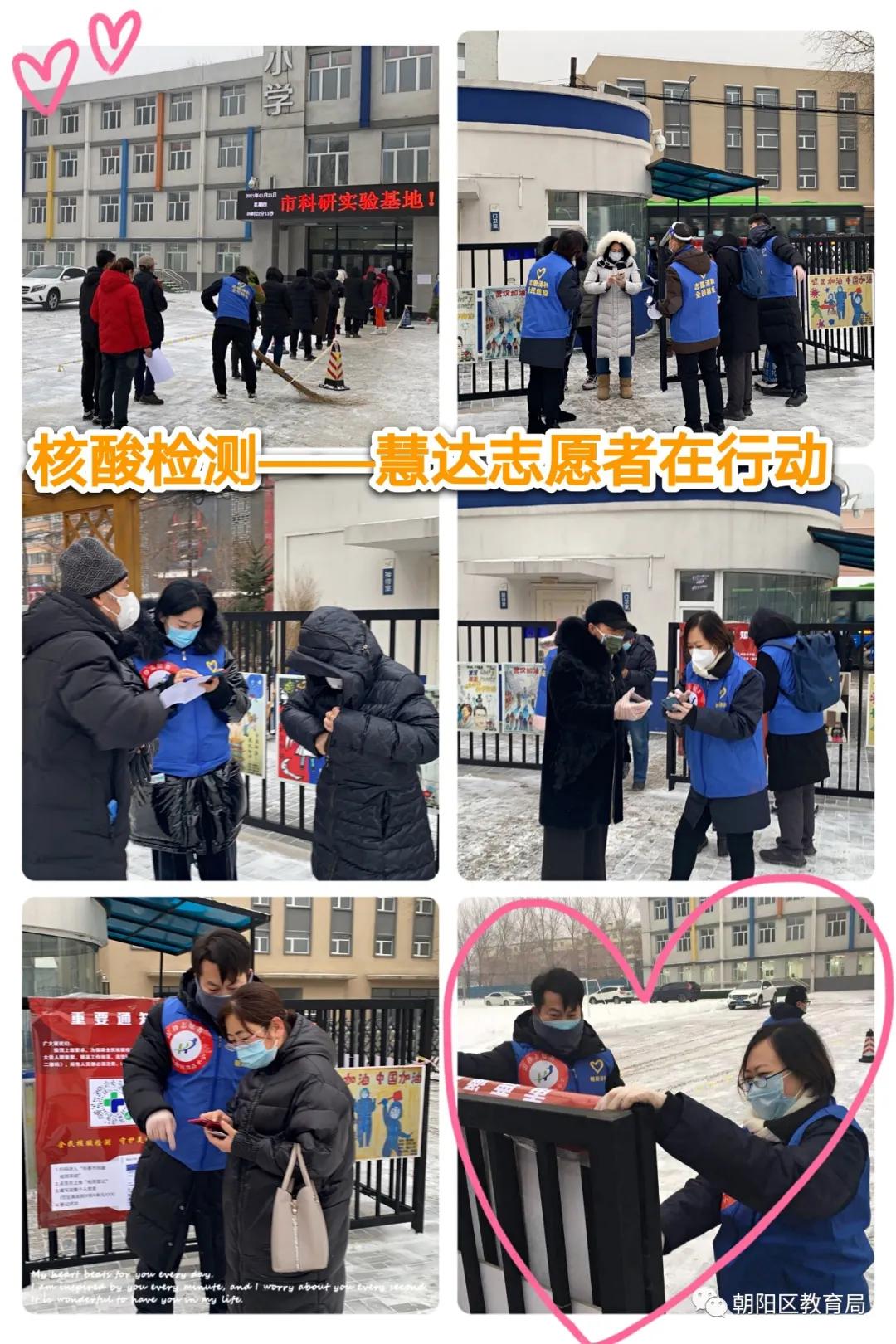 讲述教育小故事传递教育正能量——长春朝阳区教育系统志愿者在检测现场