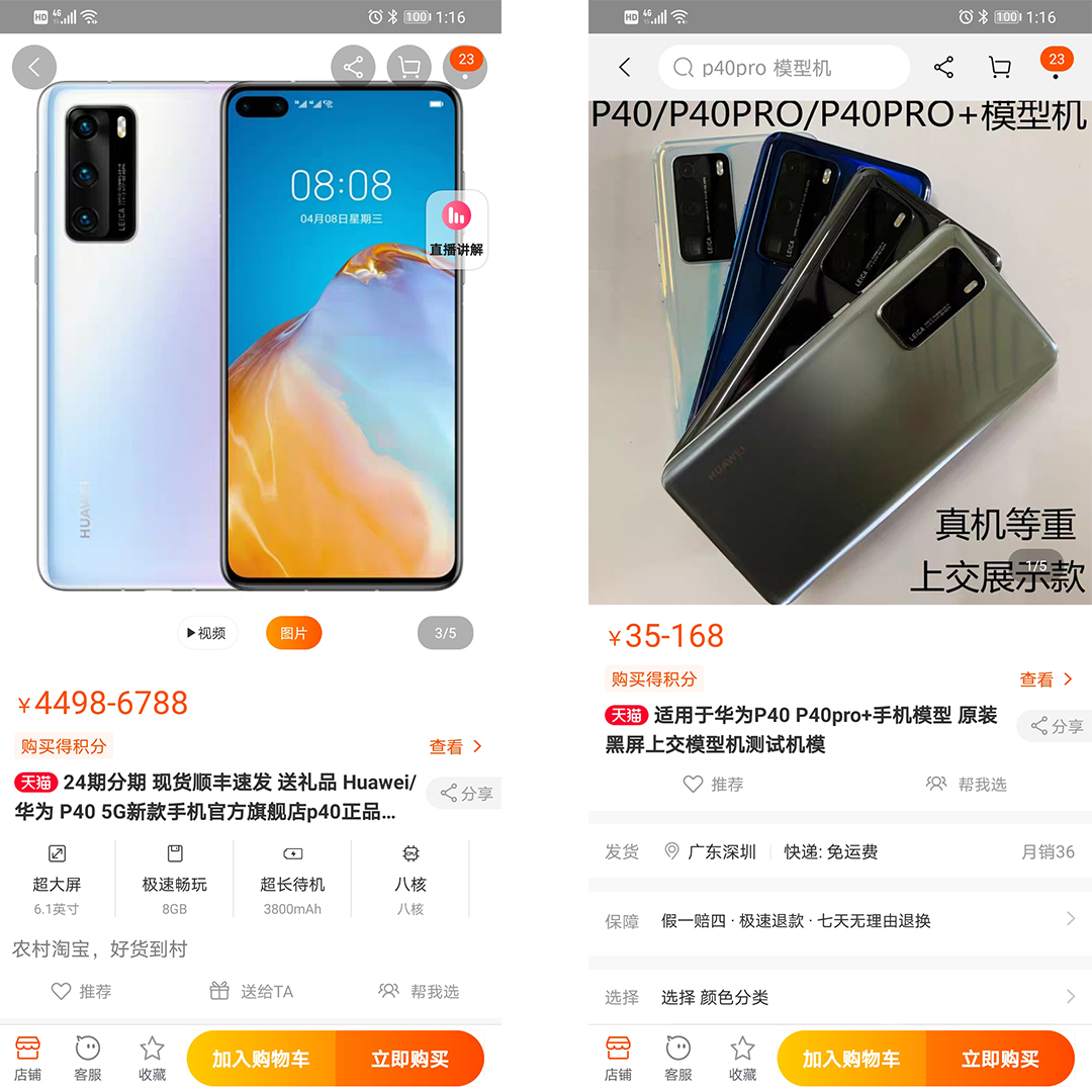 闲鱼常见骗术卖家篇,闲鱼防骗最好的方法