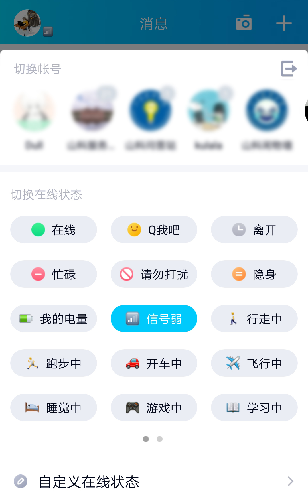 qq新版本有哪些变化,新版本qq空间在哪