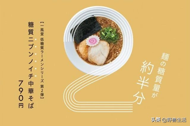 日本的泡面不够吃咋办,日本有碳水泡面