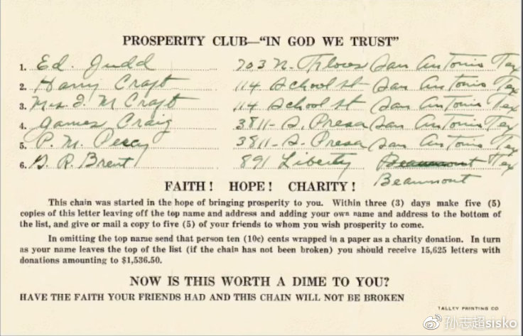 互联网的营销手法——200年的老梗