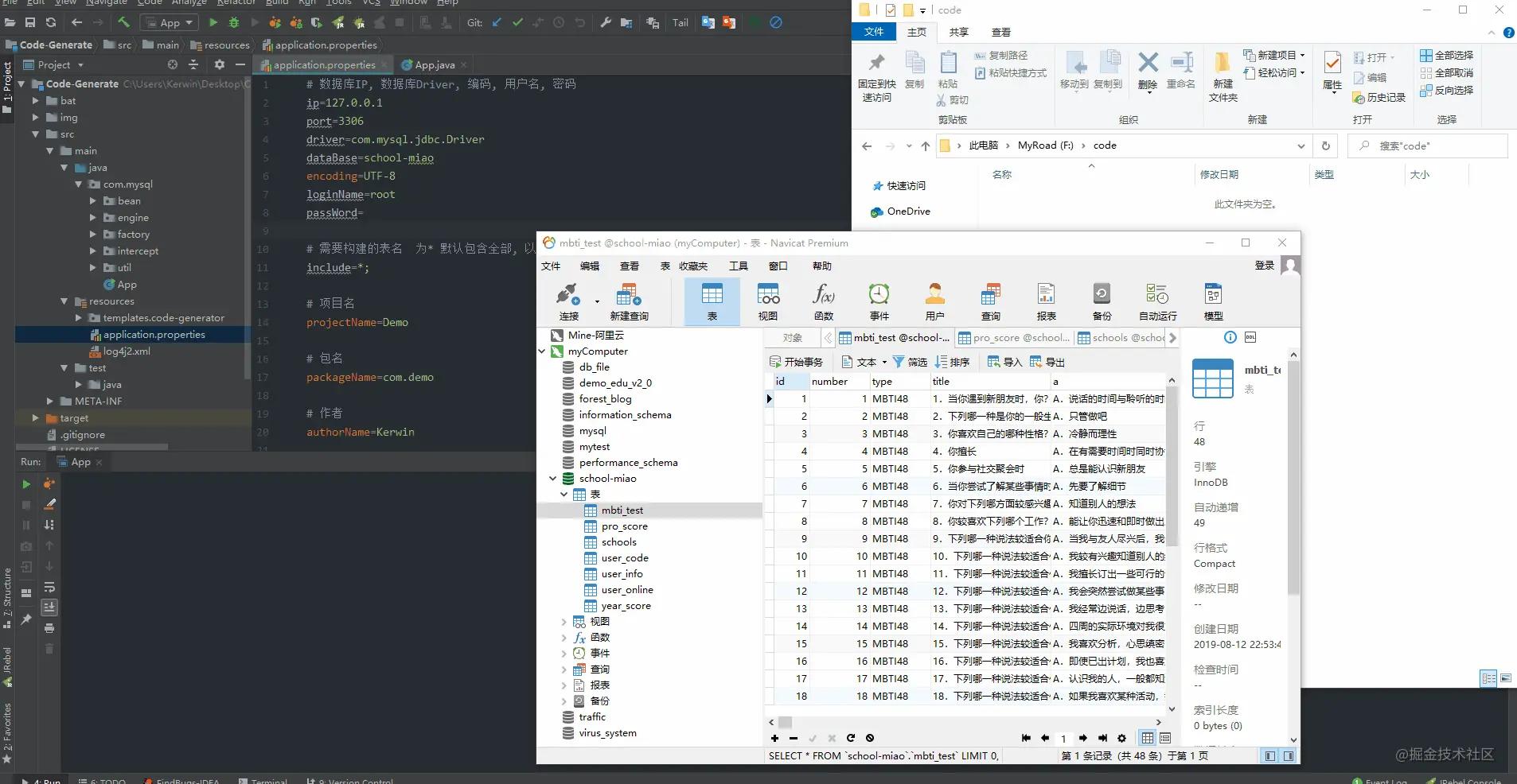 如何编写代码生成器,使用代码生成器生成一个代码