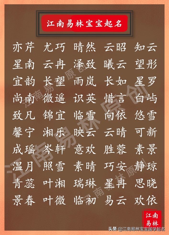 宋词女孩最唯美的名字,宋词中女生好听的名字