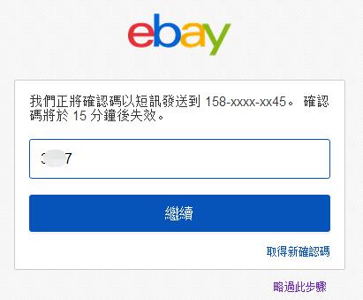 2022ebay开店注册流程,eBay店铺怎么注册