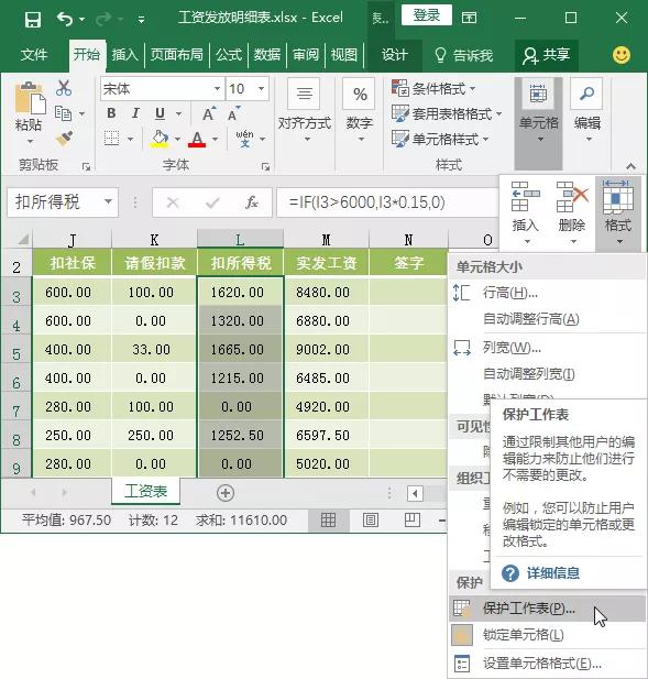 身份证号计算年龄公式excel,excel表格函数公式加减乘除