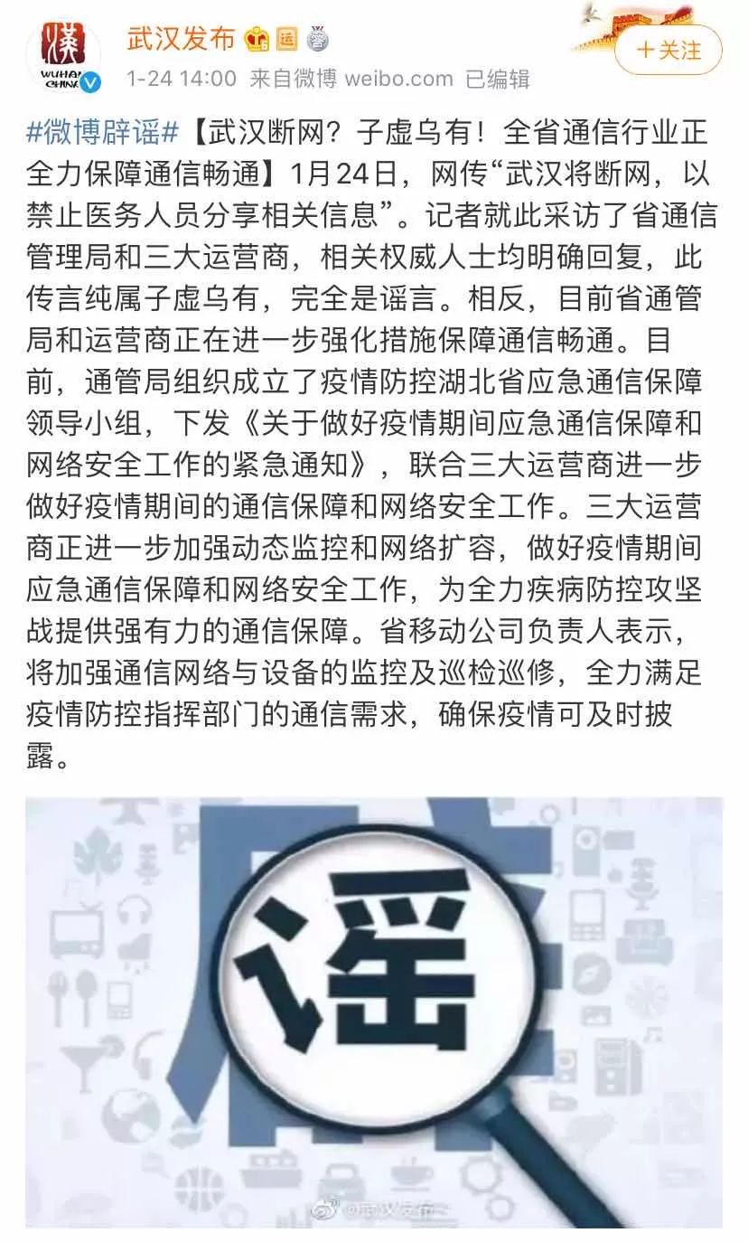 警方提醒：多人已被拘留，未核实信息别再发了！附最全谣言整理