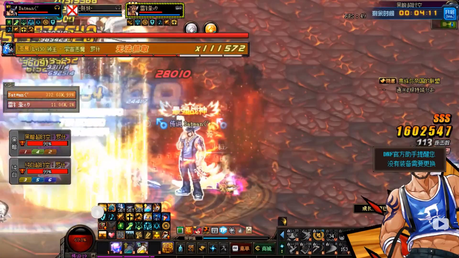 dnf超时空漩涡罗什单人攻略,dnf漩涡罗什血量