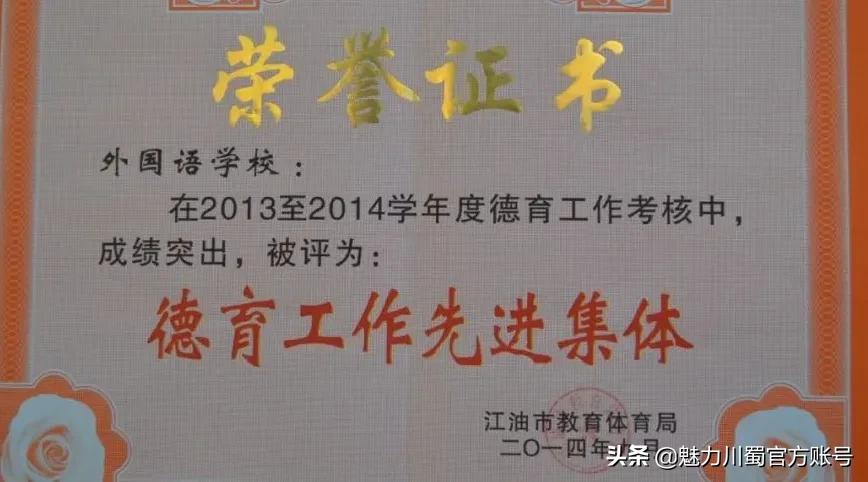 江油外国语学校教研,我眼中的江油外国语学校