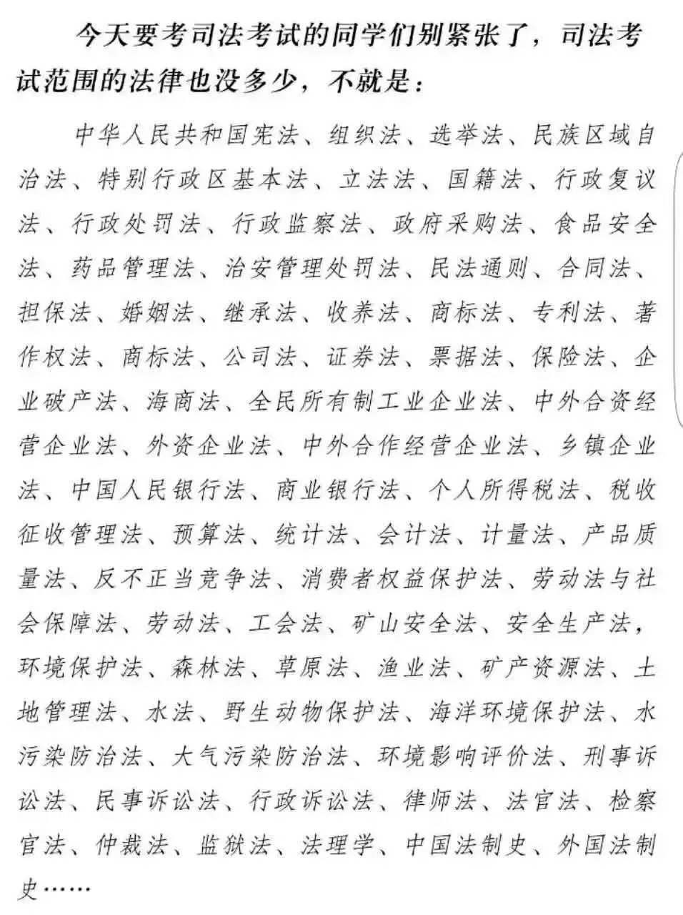 中国最难考的三个考试,通过率最低的考试