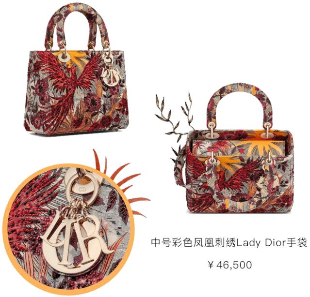 上新啦@ DIOR || 挎上这只“红包”喜提新年鸿运