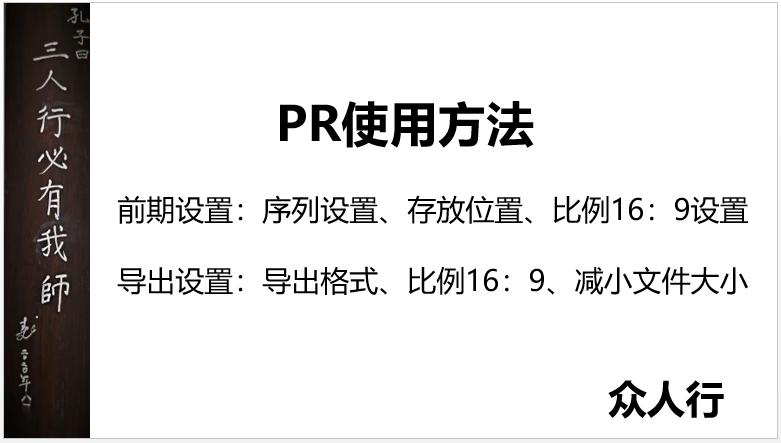 pr教学新手入门教程文字,pr入门详细教程的一些技巧