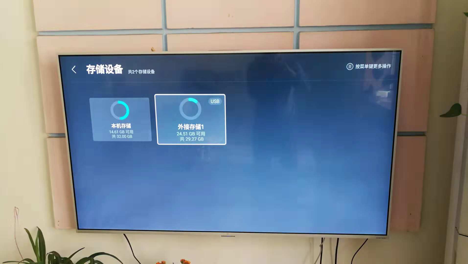 用智能电视控制电脑教程(teamviewer+pc+apk)