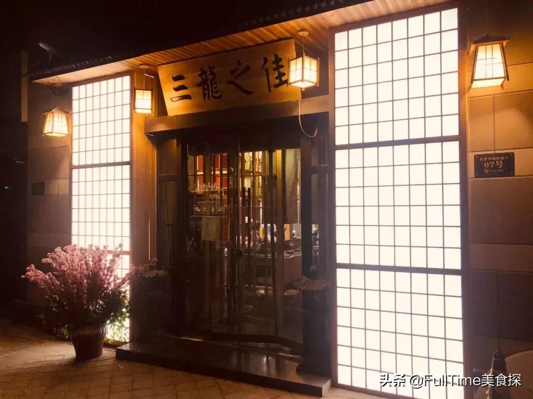 天津这家日料太大方了！开业一周免费送法罗三文鱼！