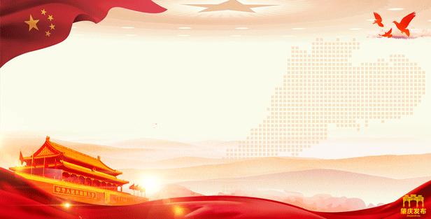 肇庆的球迷有福了！两大足球IP正式落户新区！