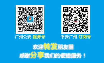 交警查获假牌,广州查获假牌