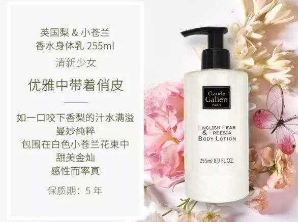 祖马龙新出体香,堪比香水的身体乳