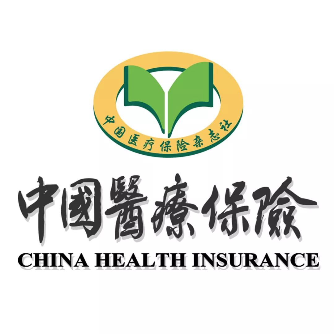 医院信息化经验案例分享ppt,医保精细化管理的五个步骤